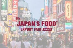 Specialising in "Exporting" from Japan, "JAPAN'S FOOD" EXPORT FAIR is the ultimate venue for sourcing Japanese foods and beverages.